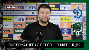 Пресс-конференция Мурада Мусаева после матча «Динамо» — «Краснодар»