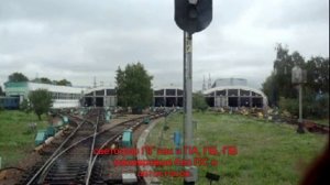 заезд в депо "ВЫХИНО"