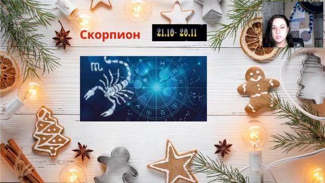 Татьяна Грицуненко. "Магические 12 дней Нового Года 2021"  [2020-12-21]