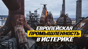 Запад отчаянно пытается нарастить производство снарядов, но что-то идёт не так