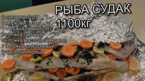 Как приготовить рыбу