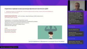 Физическое воспитание в ДОУ. Задачи и содержание образовательной области Физическое развитие в ФГОС