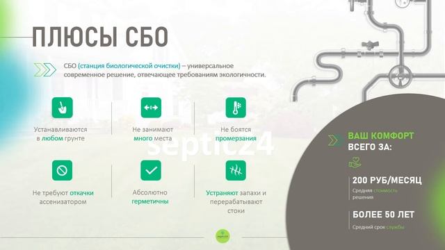 Какой септик выбрать?