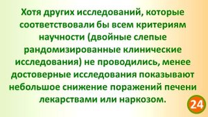 Как неправильное употребление расторопши разрушает здоровье