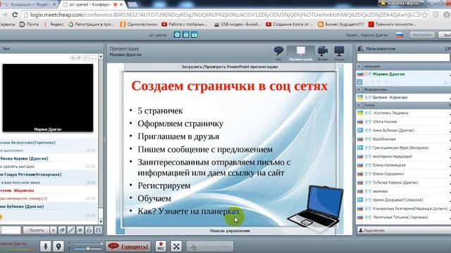 Запись 24.03.15 Первые шаги в работе.С чего начать? Ведет Марина Драган смотреть онлайн