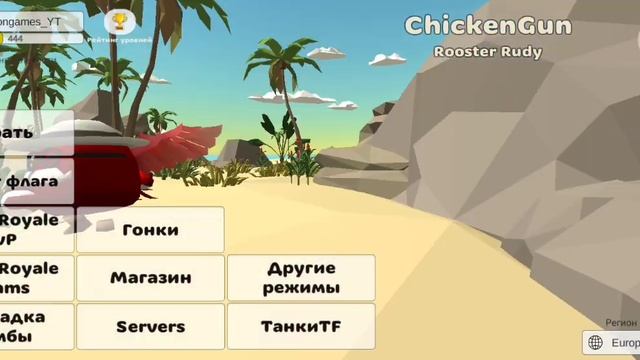 обзор обновления 3.6.0.1 в чикен Ган смотреть онлайн