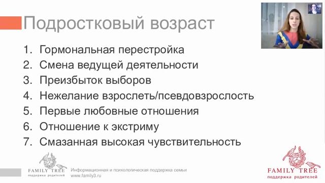 Высокочувствительный подросток. Что дальше? | Фрагмент вебинара Лёли Тарасевич