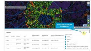 Геоинформационная система "RuMap: Анализ транспортных сетей"