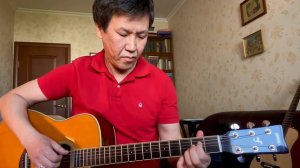 Така як ти - Океан Эльзи на гитаре