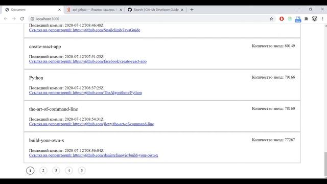 7. React Redux - Pagination\Пагинация - постраничный вывод репозиториев GitHub
