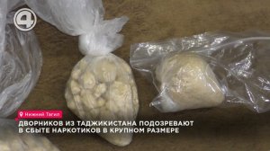 Дворников из Таджикистана подозревают в сбыте наркотиков в крупном размере