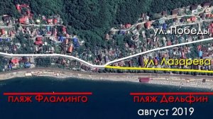как исчезал пляж Фламинго в Лазаревской 16 лет за минуту