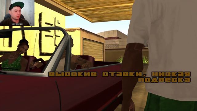 GTA SAN ANDREAS ➤ ПРОХОЖДЕНИЕ НА РУССКОМ #2