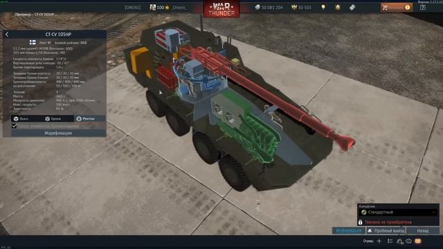 ЭКСКЛЮЗИВ! СКРЫТАЯ НОВИНКА и ТЕСТ: СУ-25БМ, Patria AMV HWP, le.Pz.Spw. 204 (f) в WAR THUNDER смотреть онлайн