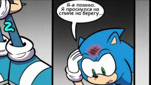 Подборка Комиксов Про СОНИКА НА РУССКОМ