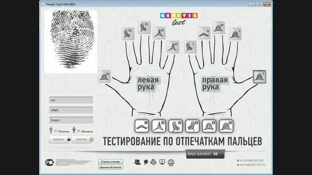 Как проходит онлайн тестирование генетик тест? Клименченко Михаил Владимирович смотреть онлайн