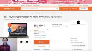 ОСТОРОЖНО! DNS обманывает покупателей Отзыв о DNS и М Видео