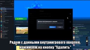 Что делать, если завис и не работает Steam Overlay (Внутриигровой браузер) | ГАЙД