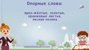 Коллективное сочинение по картине И.С. Остроухова «Золотая осень»