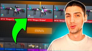 ВЫБИЛ САМЫЙ РЕДКИЙ ПАТТЕРН СКИН ИЗ НОВОГО КЕЙСА ОБНОВЛЕНИЕ 0.23.0 В STANDOFF 2 / СТАНДОФФ 2