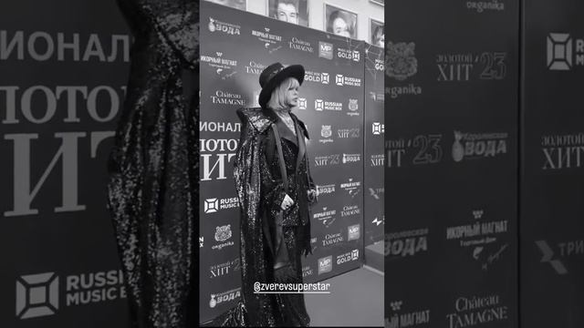 Сергей Зверев на премии ( июнь 2023 ) смотреть онлайн