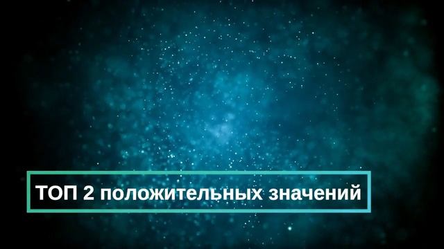 Что означают сны, связанные с объятиями - положительные и отрицательные значения смотреть онлайн
