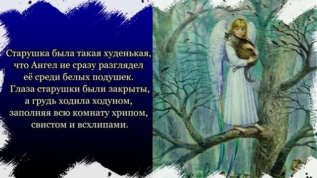 Добрая сказка для взрослых смотреть онлайн