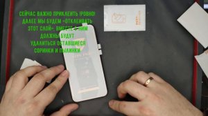 ГИДРОГЕЛЕВАЯ ПЛЕНКА ЗА 169Р! инструкция по нанесению)