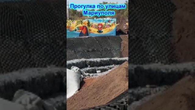 Прогулка по улицам Мариуполя