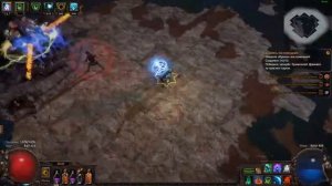 Path Of Exile Создатель первый раз ведьма 3.5+ Глоба