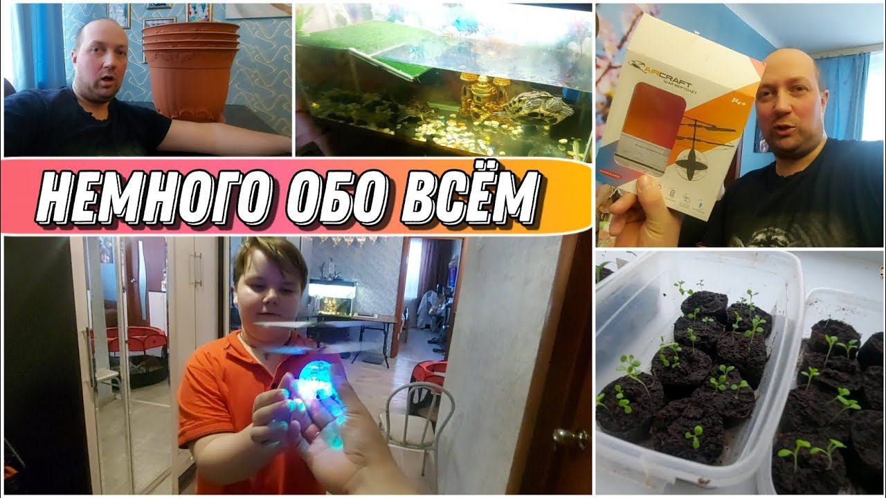 ВЛОГ! Что у нас новенького/Немного обо всём/Семейные будни/Простая жизнь Голдобиных/Семейный канал!