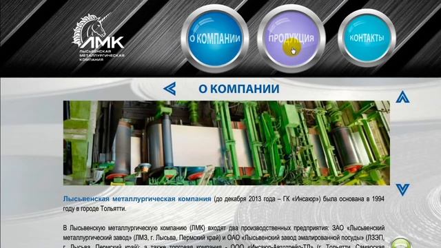 Презентация металлургического завода