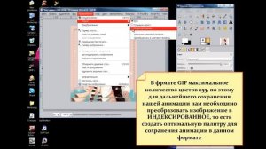Cохранение анимации в графическом редакторе GIMP.mp4