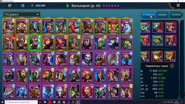 Слияние Нари Счастливчика! Аналитика! А также помощь подписчикам! смотреть онлайн