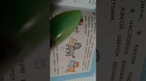 Решение ГДЗ по математике рабочая тетрадь страница 15 номер 23 3 класс 1 часть