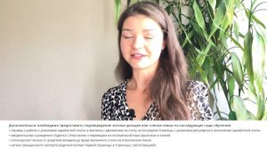 ДОКУМЕНТЫ НА СТУДЕНЧЕСКУЮ ВИЗУ В ИТАЛИЮ | ПОДТВЕРЖДЕНИЕ НА UNIVERSITALY | Учеба в Италии