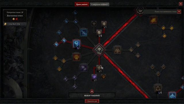 Diablo 4 - Друид через Смерч в форме волка смотреть онлайн