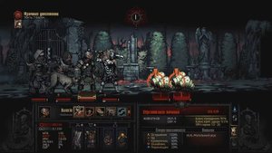 Darkest Dungeon. Внутренний Двор #1