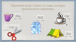 Английский язык. Правила чтения. Урок 3. Буква Uu.