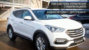 Hyundai Santa Fe 2017