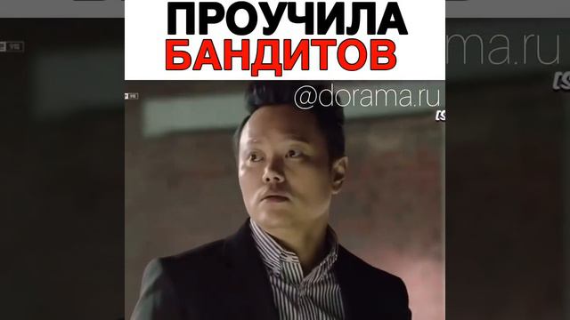 Проучила бандитов и шокировала парней своей силой Дорама «Силачка До Бон Сун»