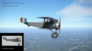 Nieuport 17.C1 Истребитель (Франция). Варианты окраски. Часть-1. Симулятор «Flying Circus lll"