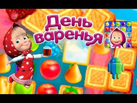 Маша и медведь: День Варенья (Jam Day) на Android/iOS GamePlay HD