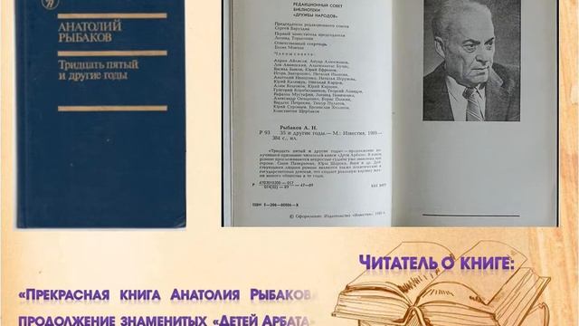 Стремится к правде истине и счастью