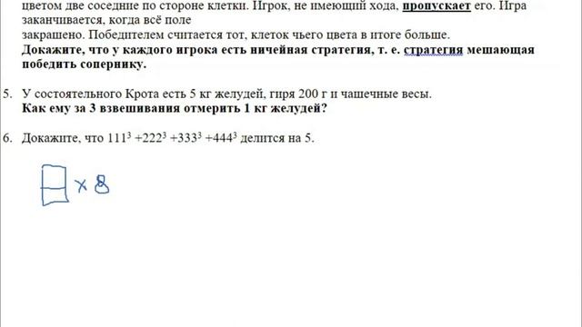 Разбор 10 Олимпиады Систематики. Зима 2022 - 7 класс
