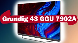 Телевизор Grundig 43 GGU 7902A
