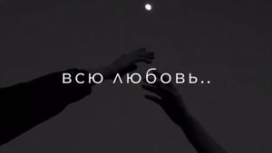 Я хотел быть счастлив с тобою.?