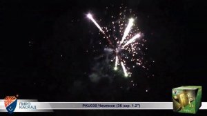 Батарея салютов Чемпион (36/1,2) РКU030