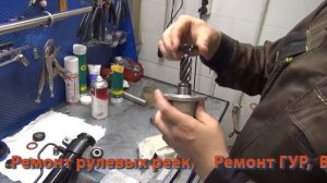 Ремонт рулевой рейки на SsangYong+Korando. Ремонт рулевой рейки на SsangYong+Korando СПБ.