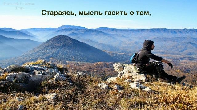 Тема - песня про завершенные отношения и досаду спустя время